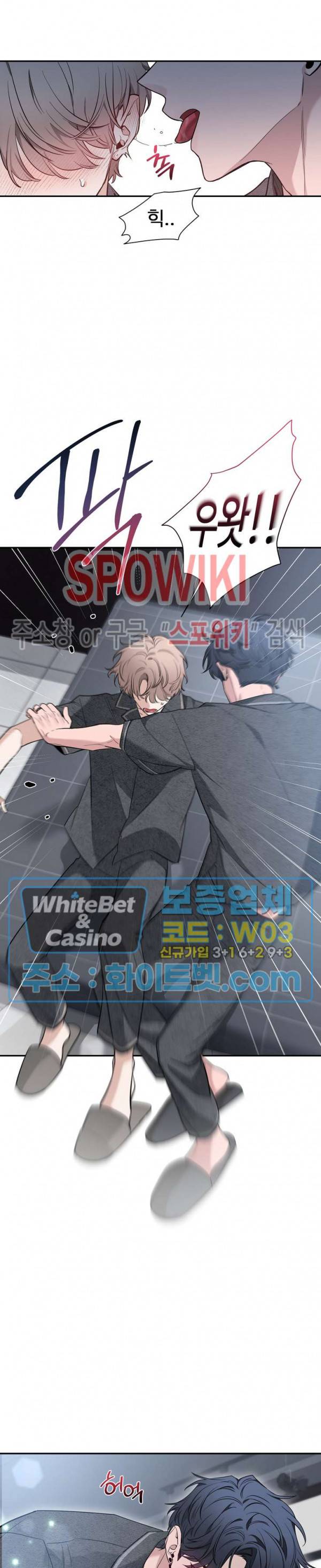 스케치 69화 6