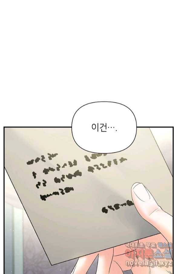 에보니 104화 1