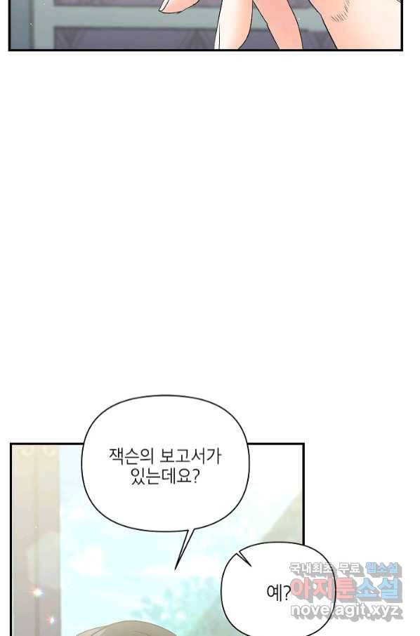 에보니 104화 2