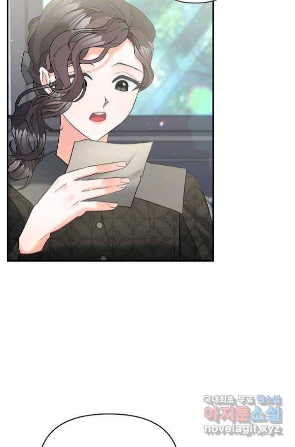 에보니 104화 3