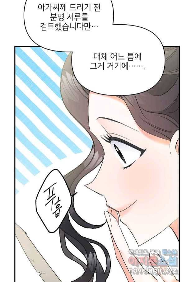 에보니 104화 4