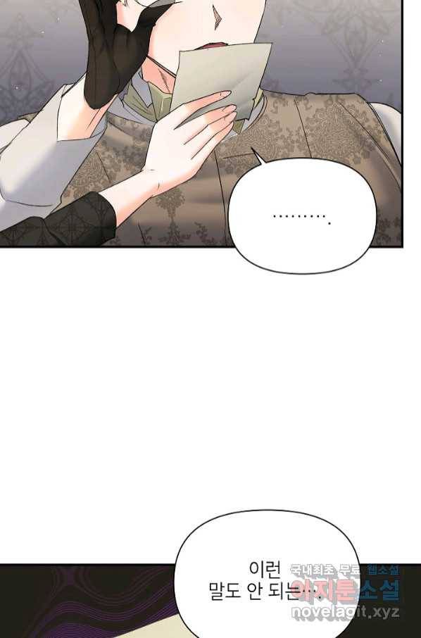 에보니 104화 6