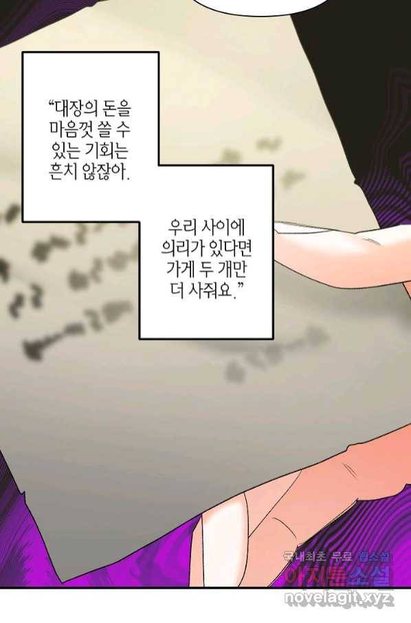 에보니 104화 7