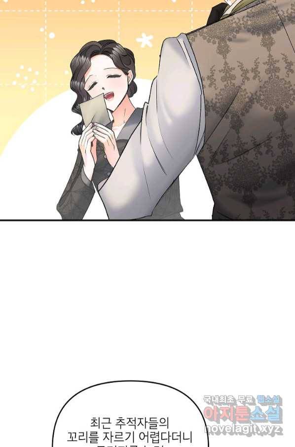에보니 104화 10