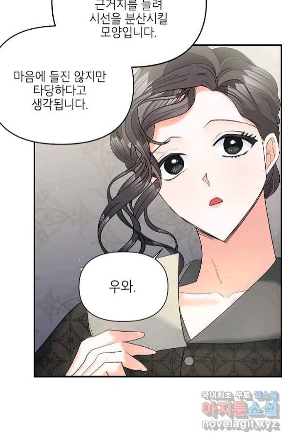 에보니 104화 11
