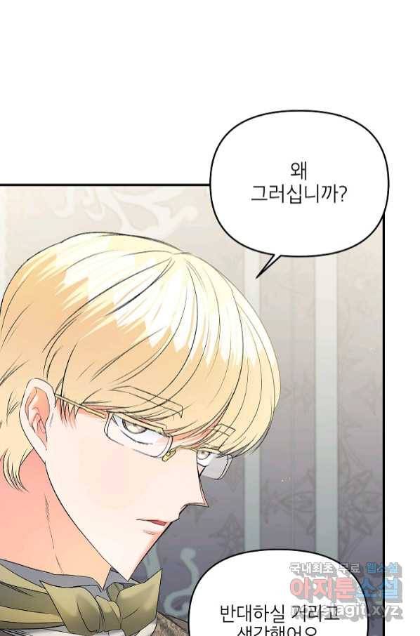 에보니 104화 12