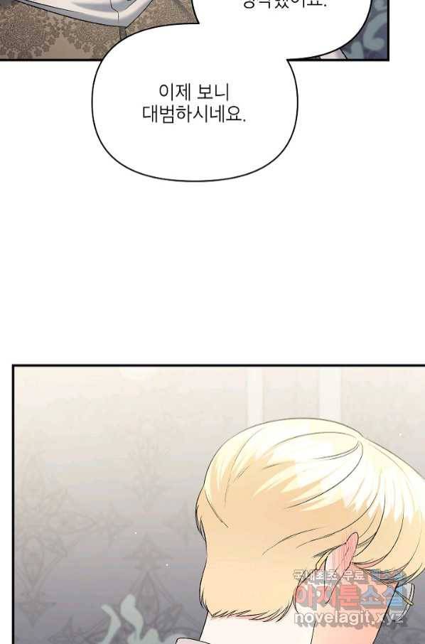 에보니 104화 13