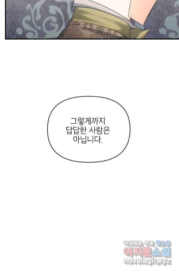 에보니 104화 14