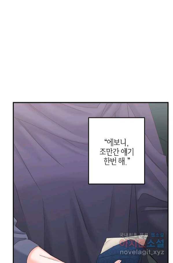 에보니 104화 17