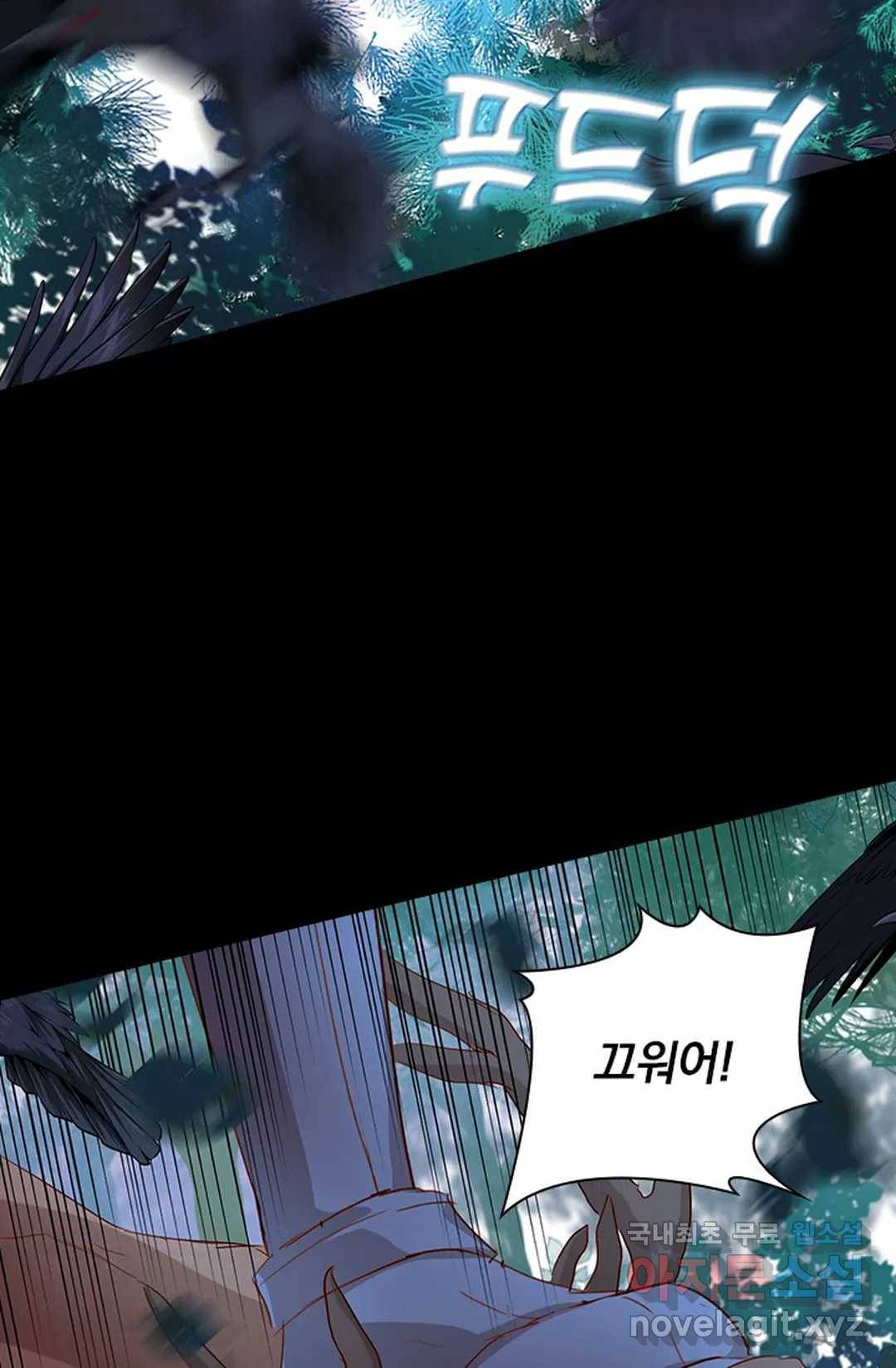 테오도르의 노래 135화 5