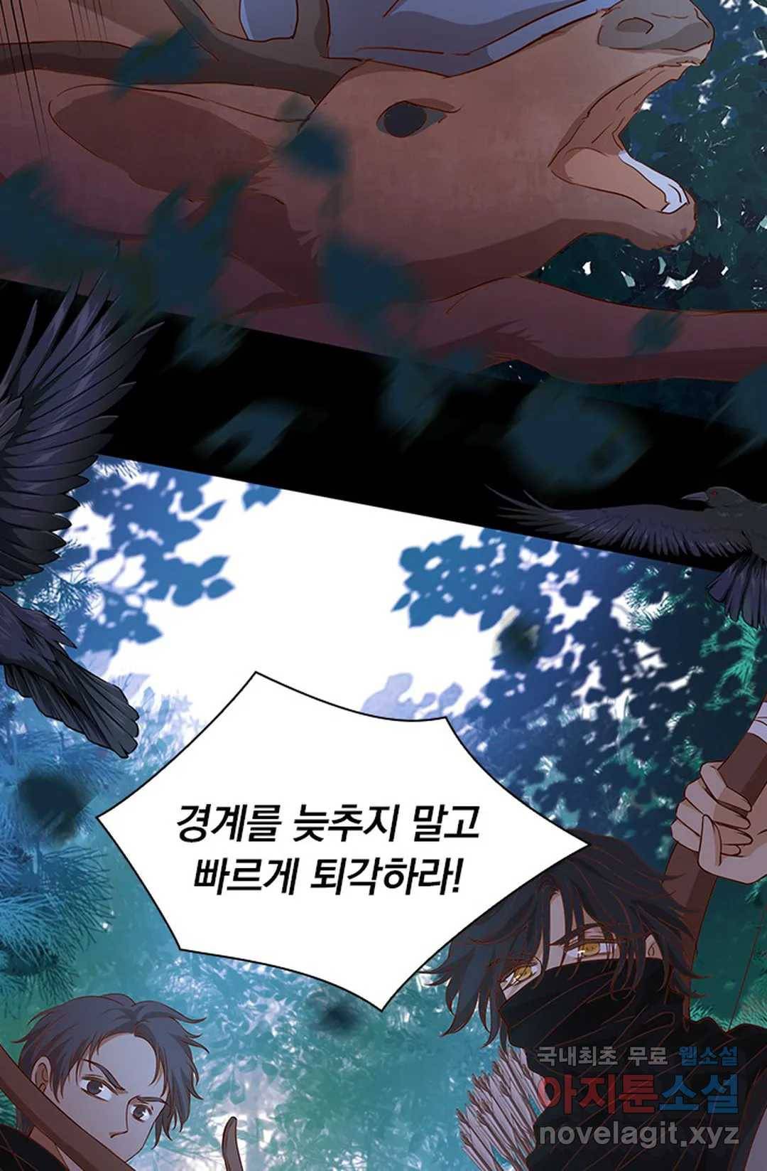 테오도르의 노래 135화 6