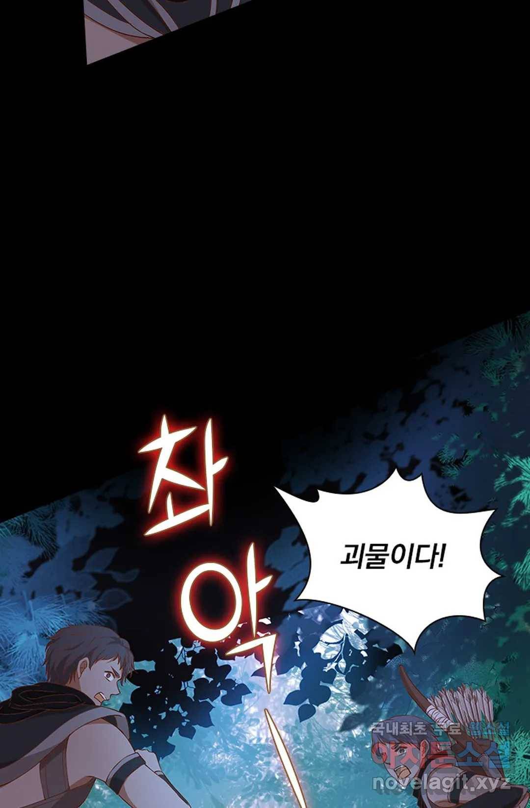 테오도르의 노래 135화 14
