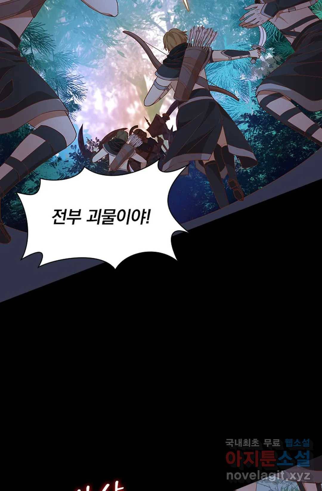 테오도르의 노래 135화 15