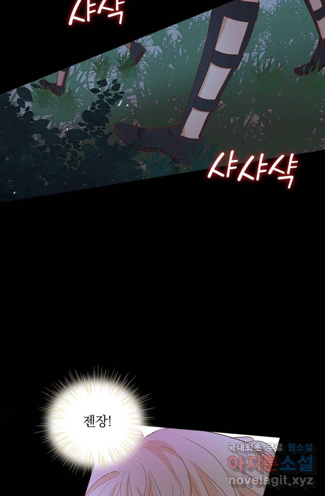 테오도르의 노래 135화 16