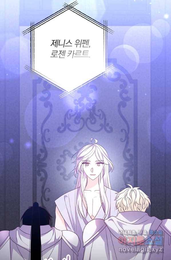 이혼해주세요, 남편님! 81화 9