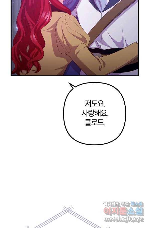이혼해주세요, 남편님! 81화 30