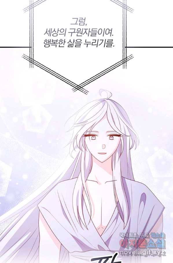 이혼해주세요, 남편님! 81화 31