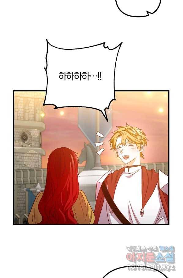 이혼해주세요, 남편님! 81화 52