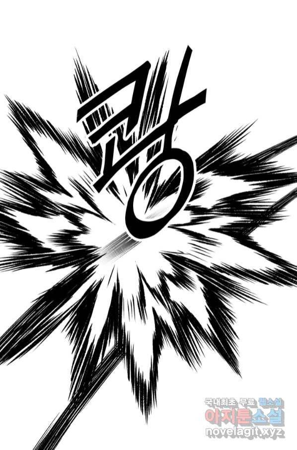 기억의 밤 57화 1