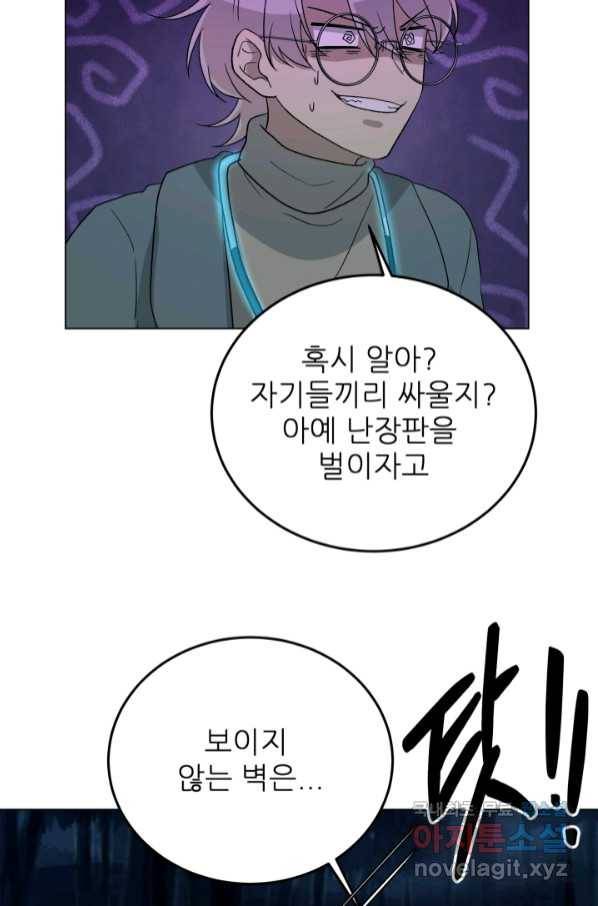 기억의 밤 57화 13