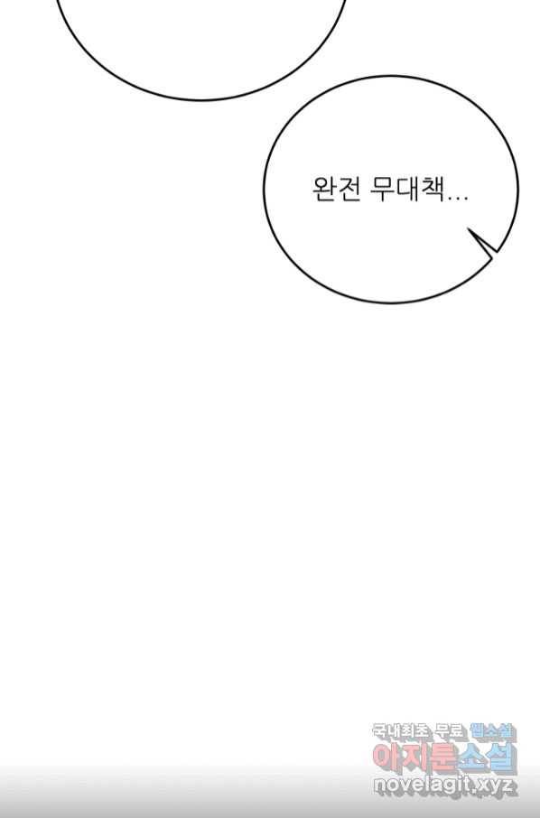 기억의 밤 57화 15