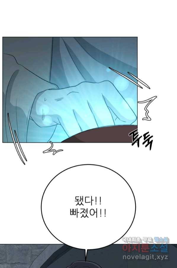 기억의 밤 57화 17