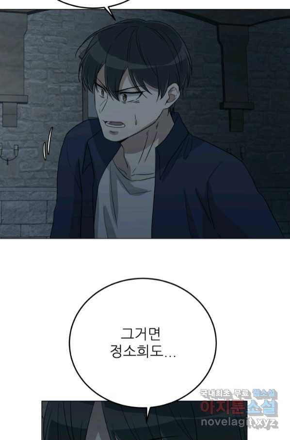 기억의 밤 57화 19