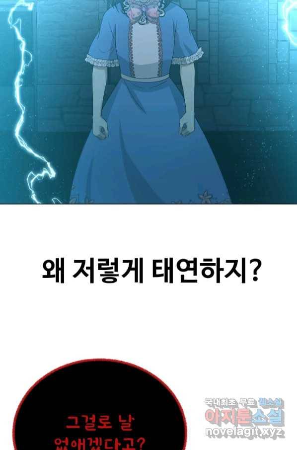 기억의 밤 57화 21
