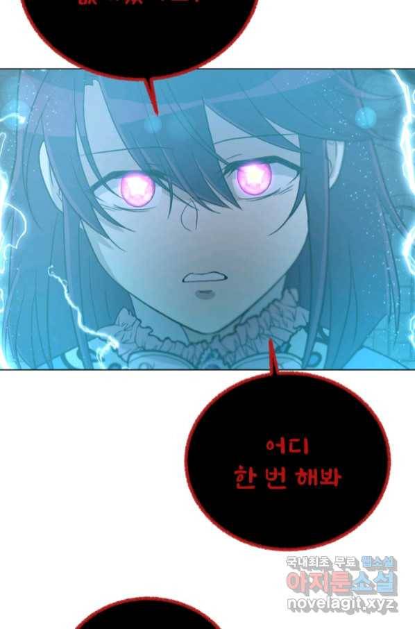 기억의 밤 57화 22