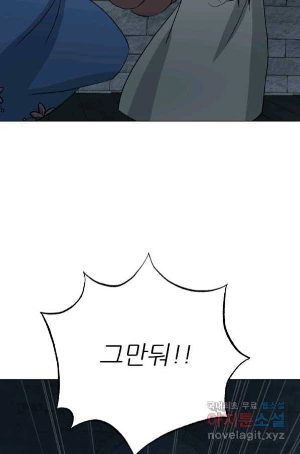 기억의 밤 57화 27