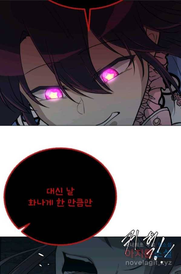 기억의 밤 57화 31