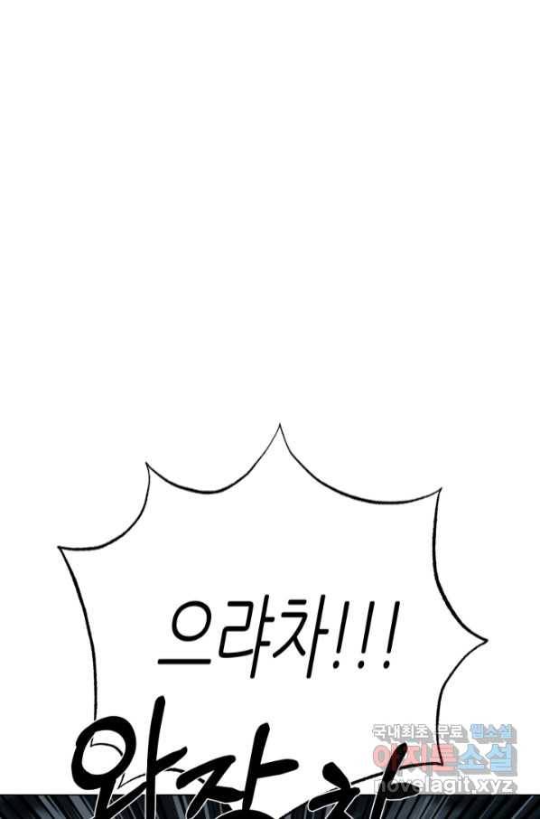 기억의 밤 57화 33