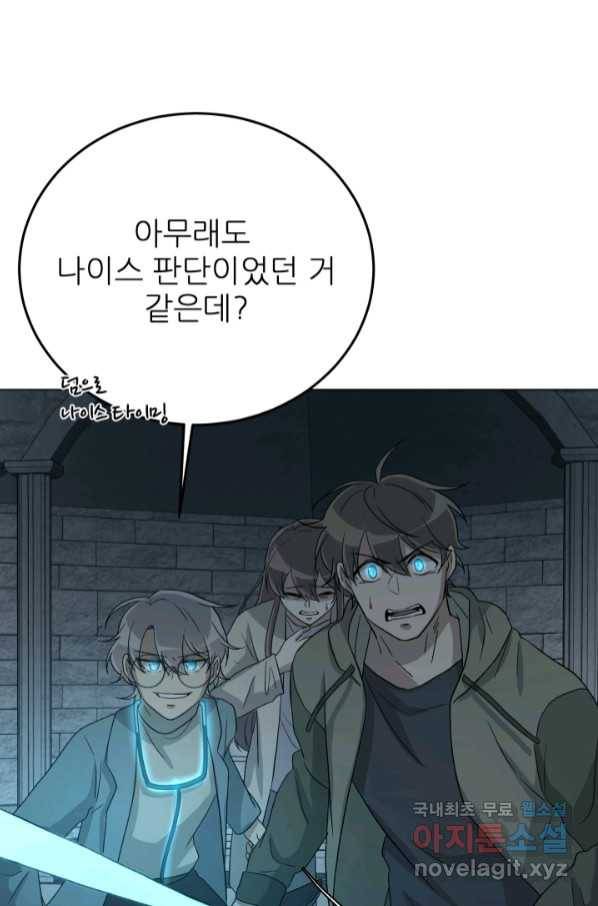 기억의 밤 57화 37
