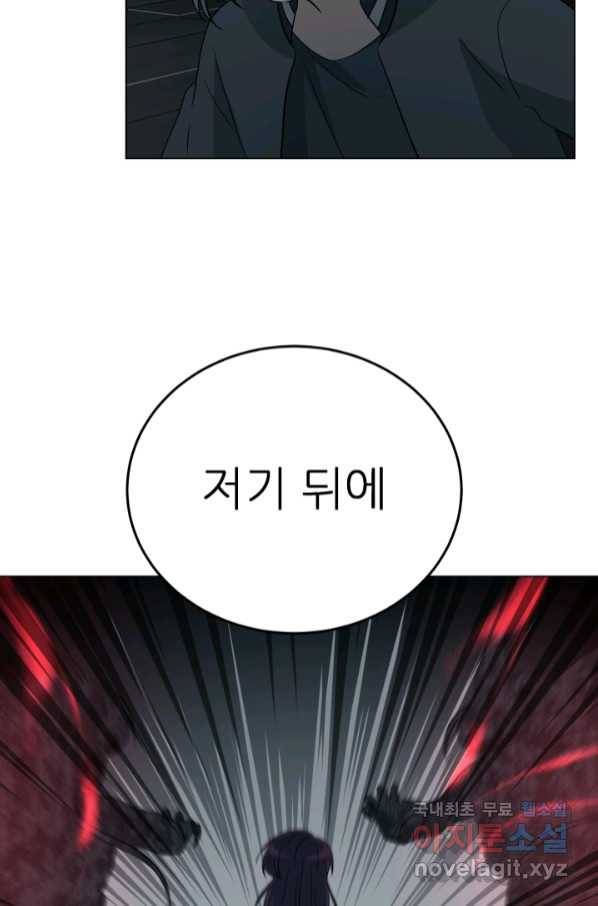 기억의 밤 57화 39