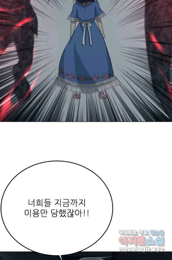 기억의 밤 57화 40