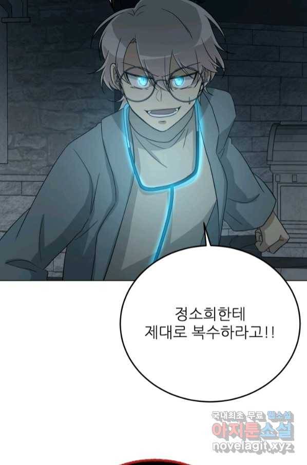 기억의 밤 57화 41