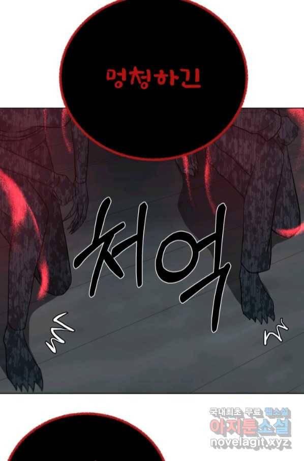 기억의 밤 57화 42