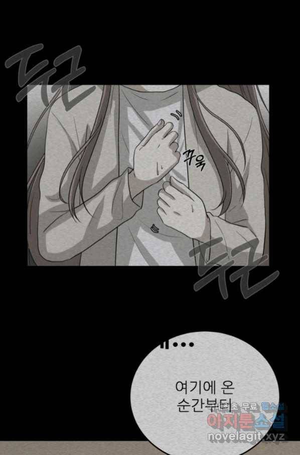 기억의 밤 57화 51