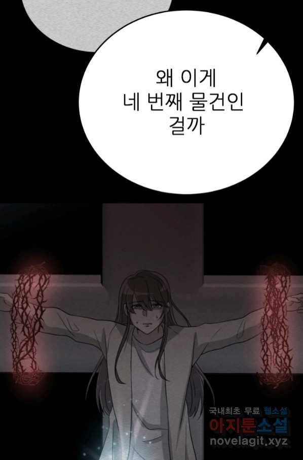 기억의 밤 57화 53