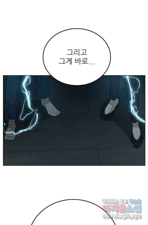 기억의 밤 57화 58