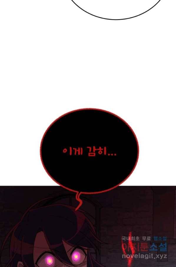기억의 밤 57화 61