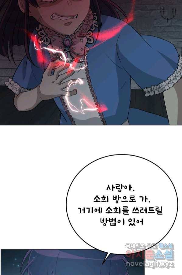 기억의 밤 57화 62