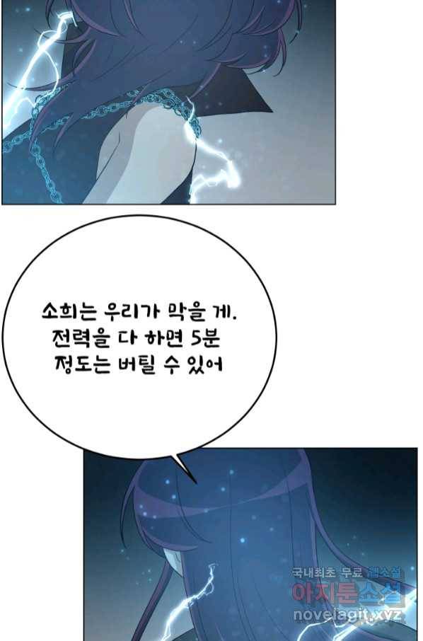 기억의 밤 57화 63
