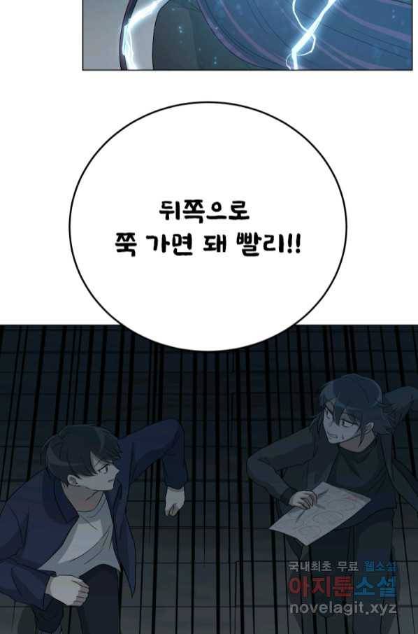 기억의 밤 57화 64
