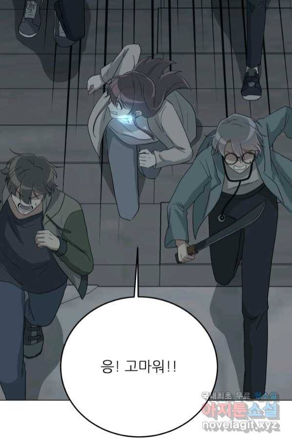기억의 밤 57화 65