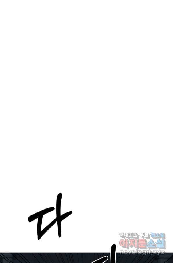 기억의 밤 57화 66