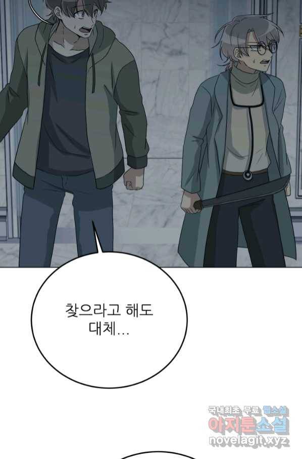 기억의 밤 57화 70