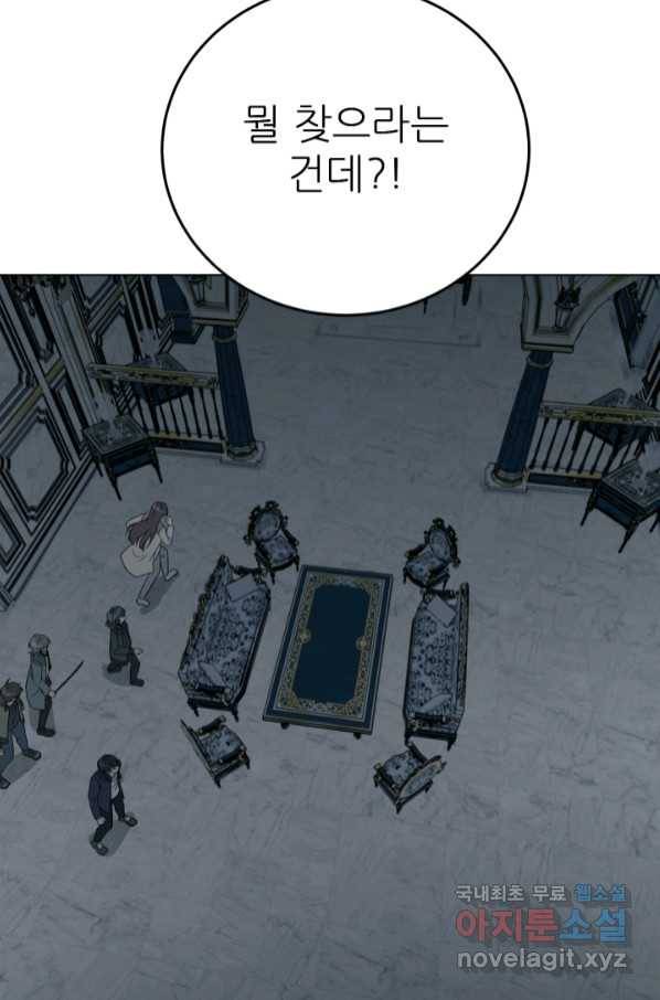 기억의 밤 57화 71