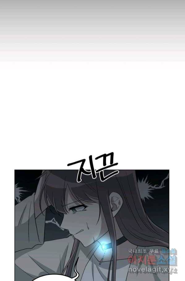기억의 밤 57화 77