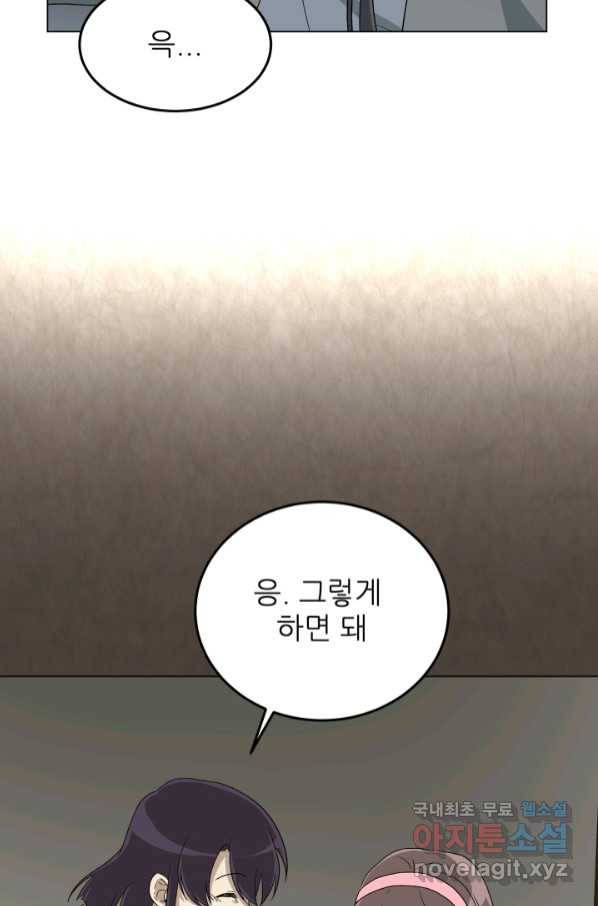 기억의 밤 57화 78
